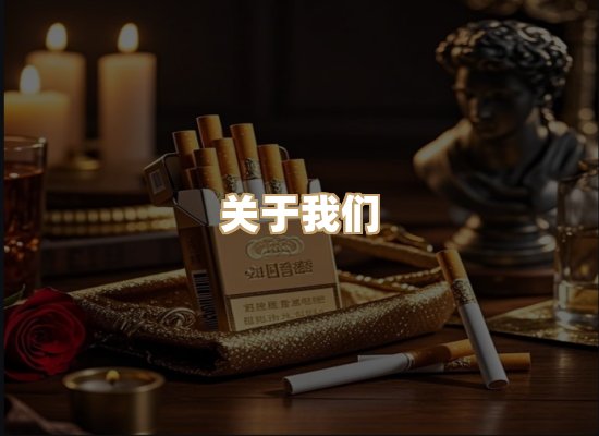 关于凯狮香烟批发